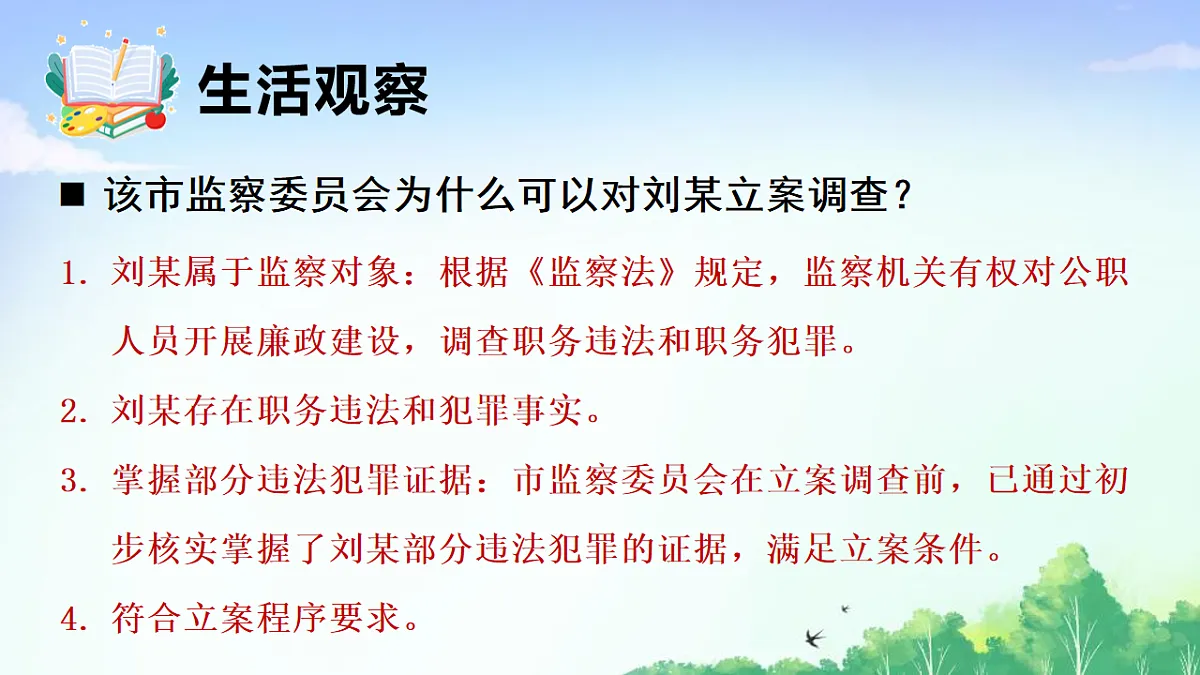 17903587第5页
