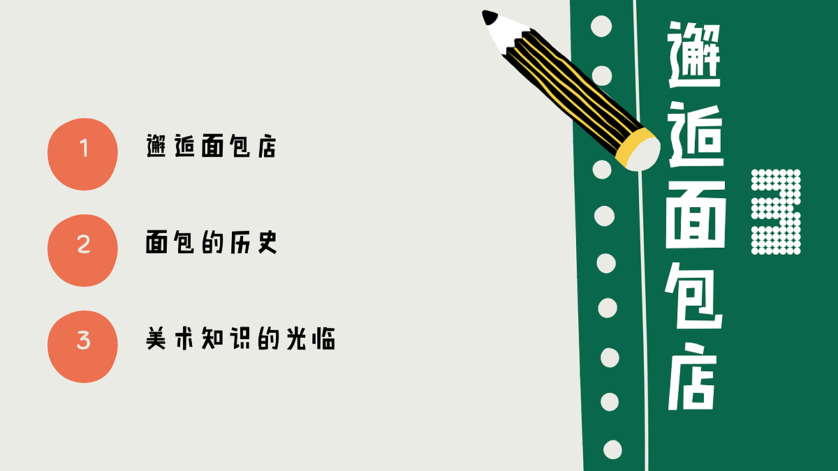 17903849第2页