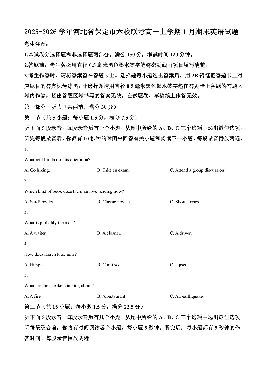 2025-2026学年河北省保定市六校联考高一上学期1月期末英语试题第1页