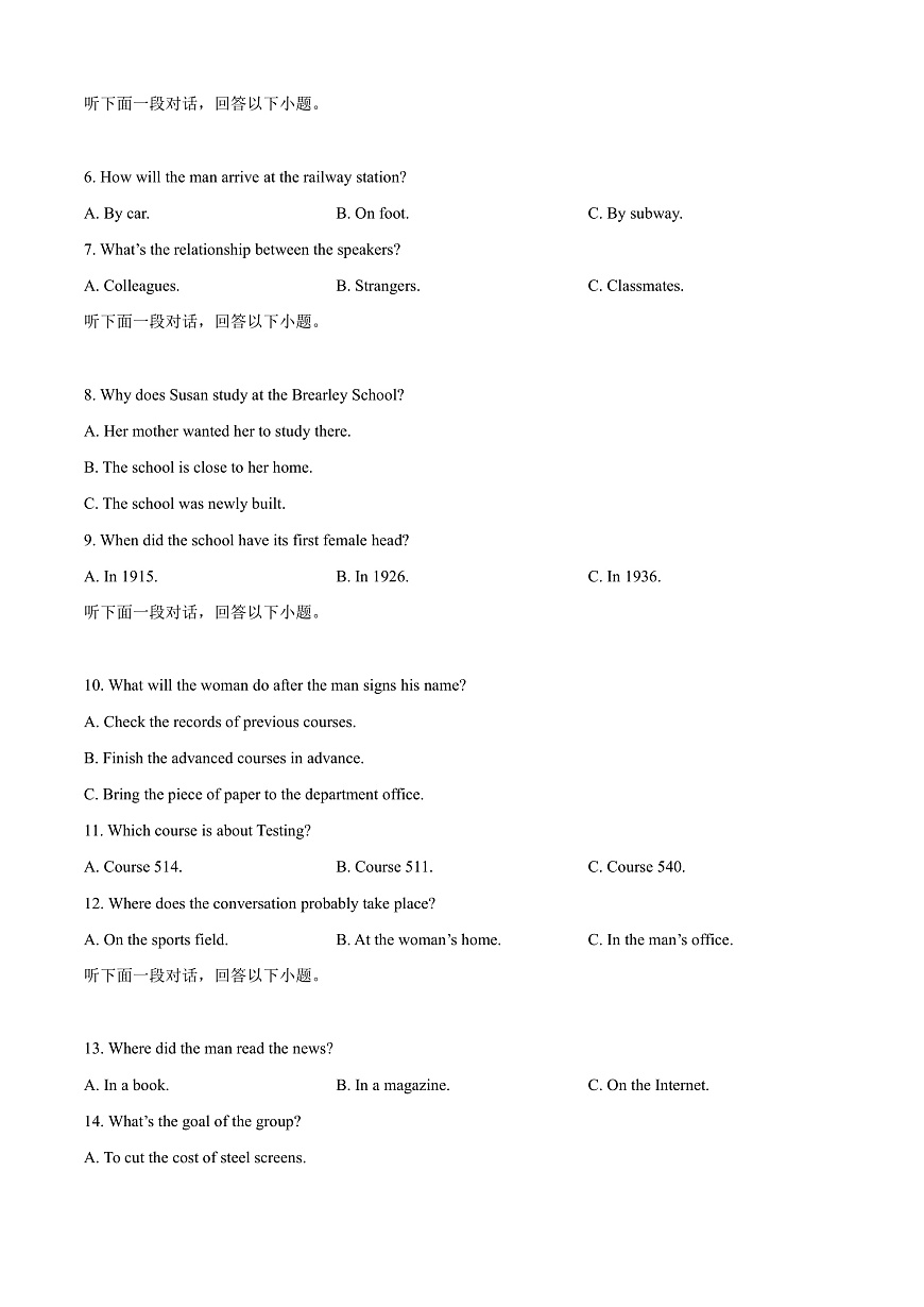 2025-2026学年河北省保定市六校联考高一上学期1月期末英语试题第2页