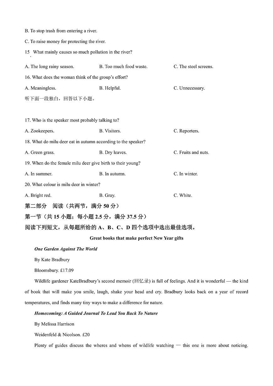 2025-2026学年河北省保定市六校联考高一上学期1月期末英语试题第3页