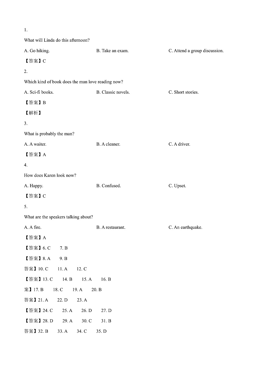 2025-2026学年河北省保定市六校联考高一上学期1月期末英语试题答案第1页