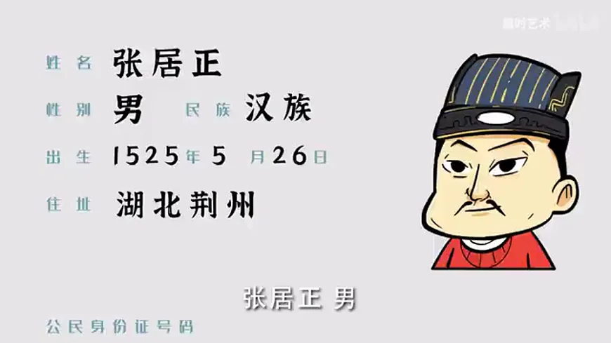 第17课 明朝的灭亡和清朝的建立第7页