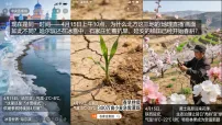 地理八年级下册（2024）探究与实践 认识自然地理界线在地理分区中的意义课文配套ppt课件
