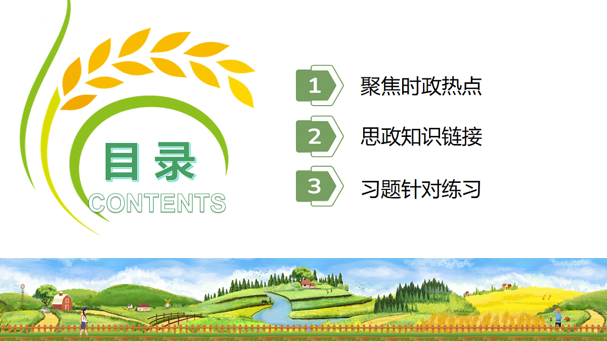 17904448第2页