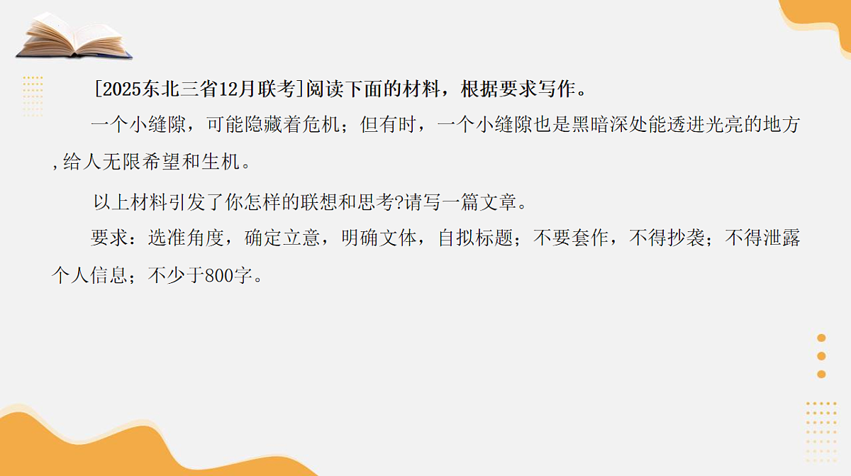 17904449第2页