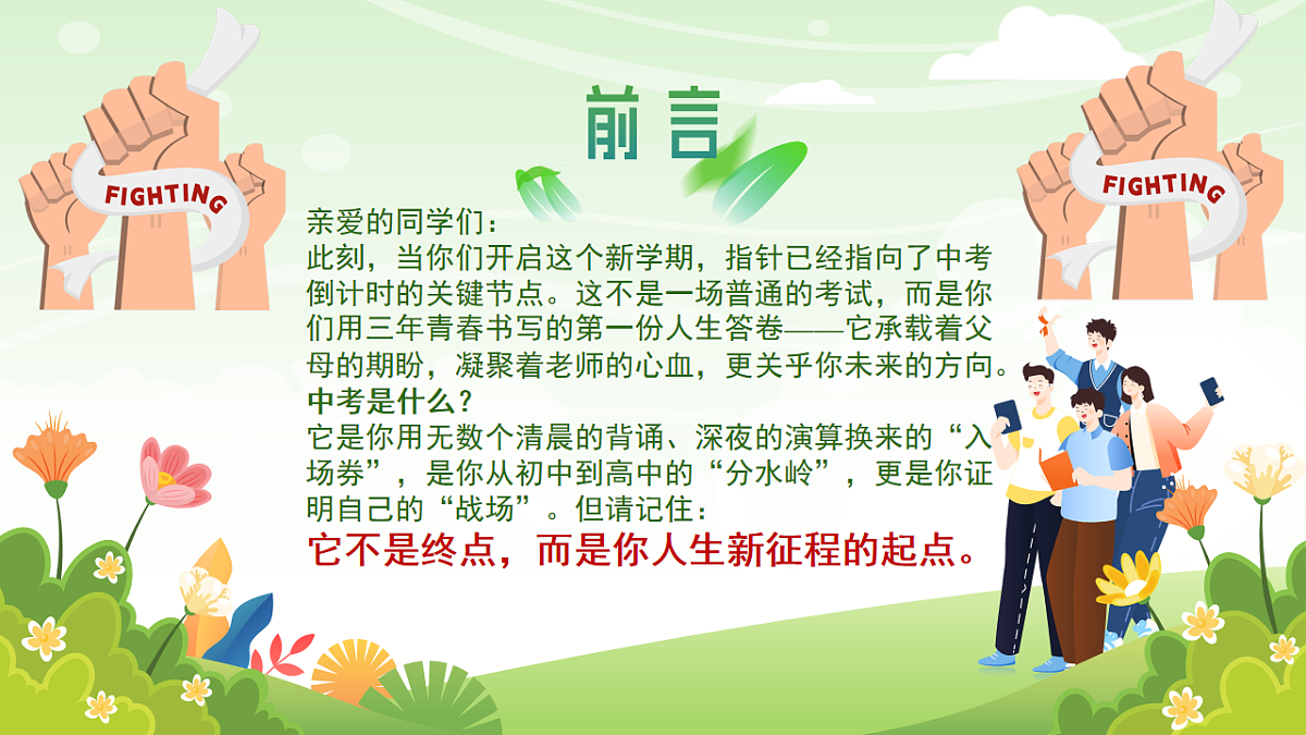 17904456第2页