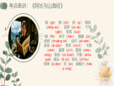 第三单元  品悟平凡（复习课件）-2025-2026学年七年级语文下册（统编版五四学制2024）