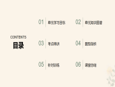 第三单元 品悟平凡（复习课件）-2025-2026学年七年级语文下册（统编版2024）