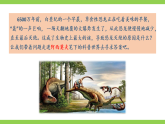 【任务型教学】统编语文八下6《阿西莫夫短文两篇》 课件+教案+导学案（师生版）+同步测试（含答案）