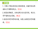 【任务型教学】统编语文八下6《阿西莫夫短文两篇》 课件+教案+导学案（师生版）+同步测试（含答案）