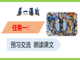 【任务型教学】统编语文八下8《 时间的脚印》 课件+教案+导学案（师生版）+同步测试（含答案）