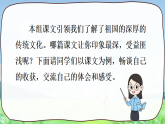 2025-2026学年统编版语文三年级下册语文园地四 教学课件