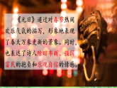 2025-2026学年统编版语文三年级下册语文园地四 教学课件