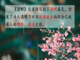 2025-2026学年统编版语文三年级下册语文园地四 教学课件