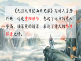2025-2026学年统编版语文三年级下册语文园地四 教学课件