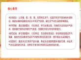 【核心素养目标】粤教粤科版一上科学  3.8 常见的天气（教学课件+教学设计表格式+分层作业含答案）