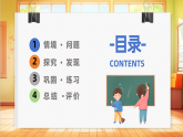 【核心素养目标】粤教粤科版一上科学  3.9 观察天气（教学课件+教学设计表格式+分层作业含答案）