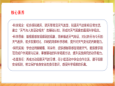 【核心素养目标】粤教粤科版一上科学  3.9 观察天气（教学课件+教学设计表格式+分层作业含答案）
