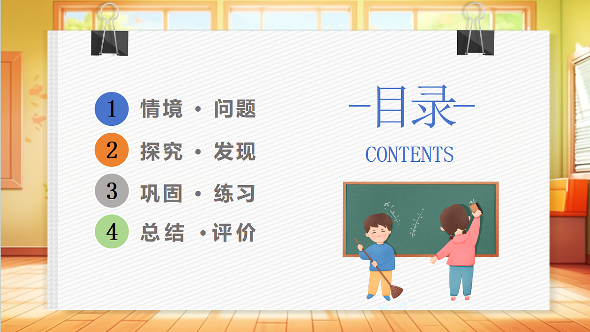 3.10 天气对我们生活的影响（教学课件）科学粤教版一年级上册（新教材）第2页