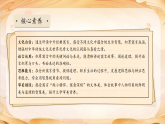 【任务型备课】统编版三年级语文下册-快乐读书吧：小故事大道理（课件+教案+习题）