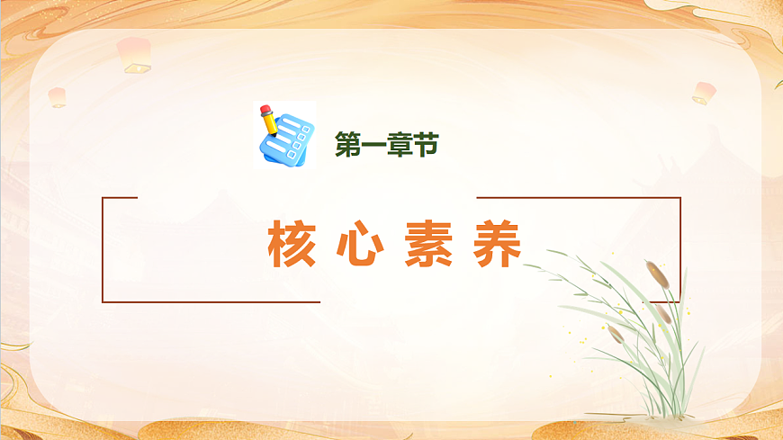 【任务型备课】统编版三年级语文下册-语文园地二（课件）第3页