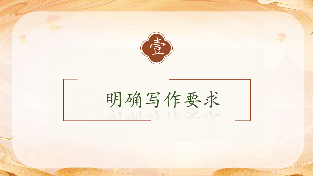 【任务型备课】统编版三年级语文下册-综合性学习：中华传统节日（课件）第7页