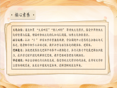 【任务型备课】统编版三年级语文下册-语文园地四（课件+教案+习题）