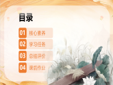 【任务型备课】统编版三年级语文下册-语文园地八（课件+教案+习题）