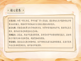 【任务型备课】统编版三年级语文下册-语文园地八（课件+教案+习题）