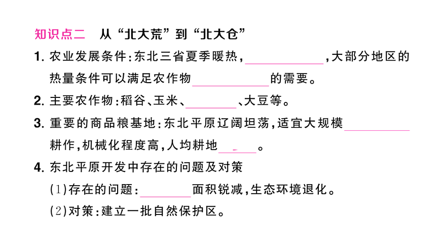 17905739第4页