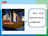 2026年教科版科学三年级下册 1.6.设计指南针 (教案+课件)
