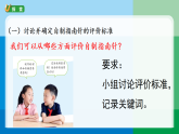 2026年教科版科学三年级下册 1.6.设计指南针 (教案+课件)