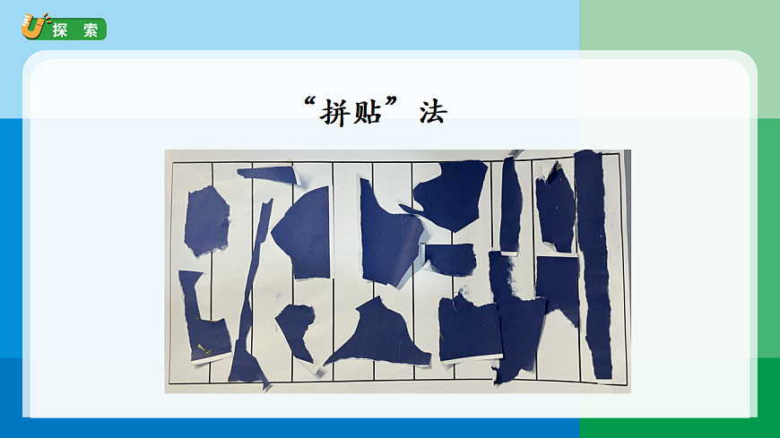 3.2《水的星球》课件第6页