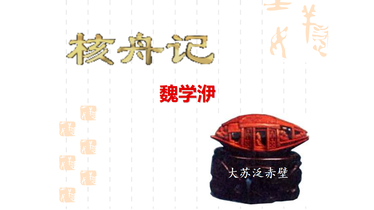 17907119第1页