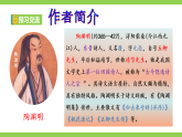 【任务型教学】统编语文八下9《 桃花源记》 课件+教案+导学案（师生版）+同步测试（含答案）