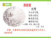 【任务型教学】统编语文八下10《 小石潭记》 课件+教案+导学案（师生版）+同步测试（含答案）