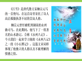 【任务型教学】统编语文八下10《 小石潭记》 课件+教案+导学案（师生版）+同步测试（含答案）