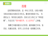 【任务型教学】统编语文八下11《 核舟记》 课件+教案+导学案（师生版）+同步测试（含答案）