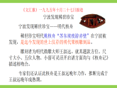 【任务型教学】统编语文八下11《 核舟记》 课件+教案+导学案（师生版）+同步测试（含答案）