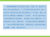 【任务型教学】统编语文八下11《 核舟记》 课件+教案+导学案（师生版）+同步测试（含答案）