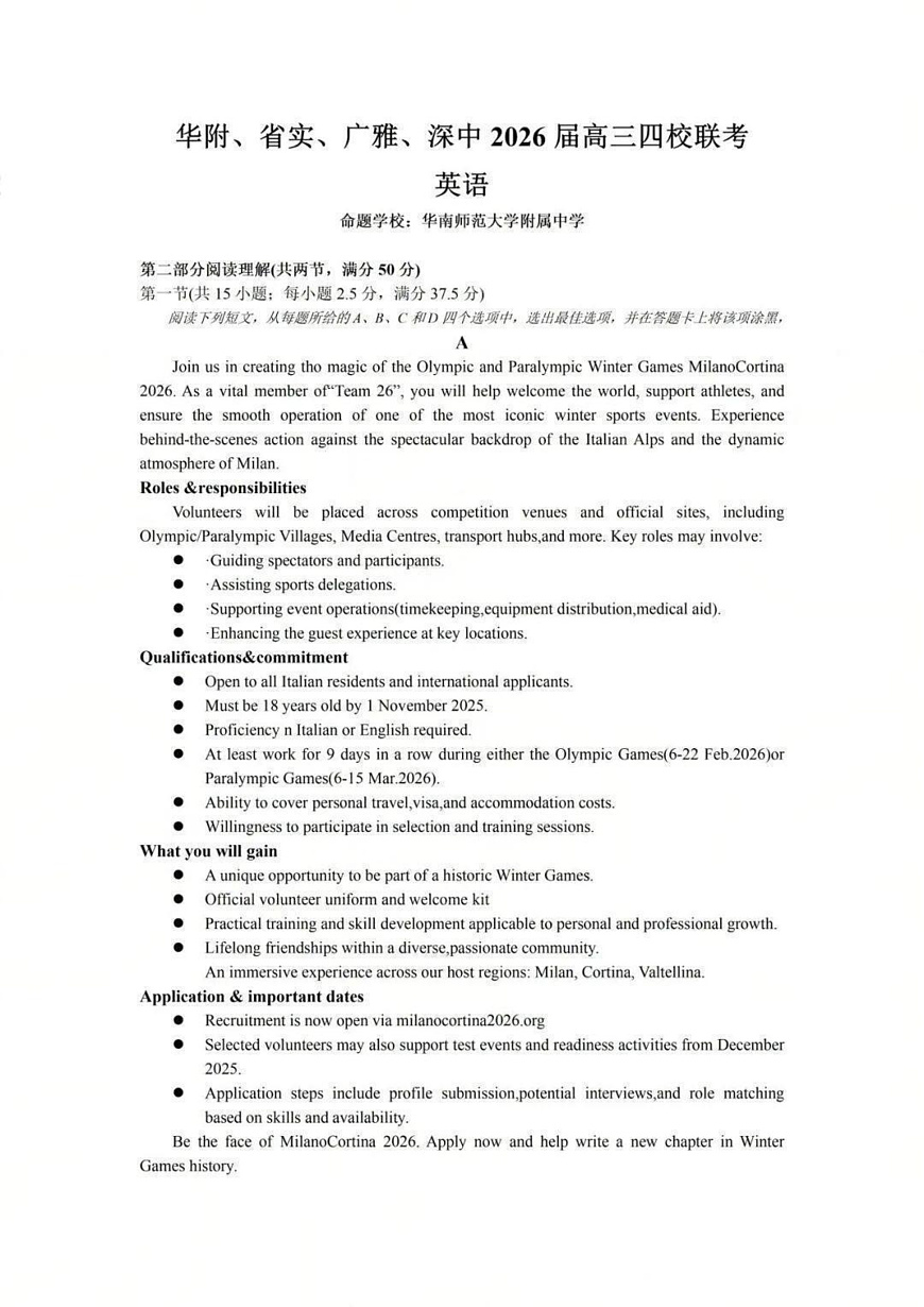 英语试题卷第1页