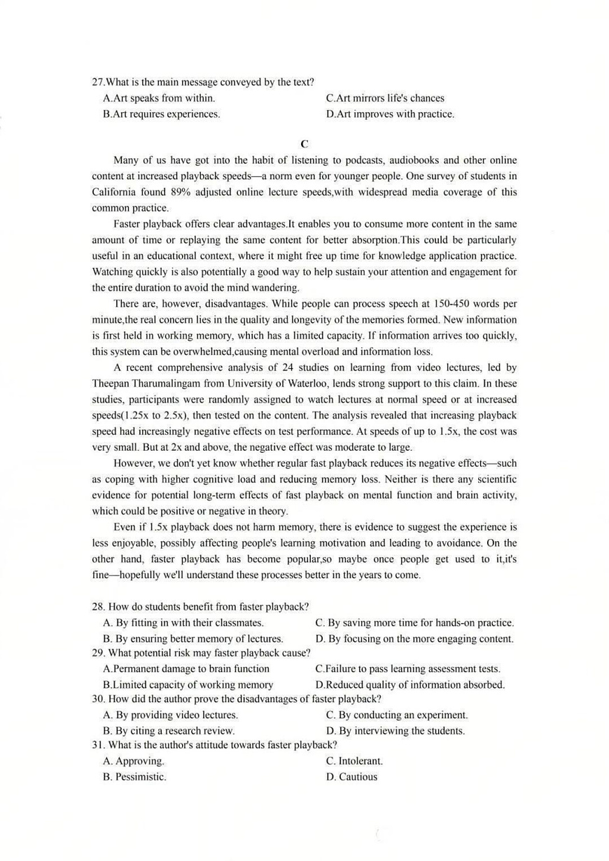 英语试题卷第3页