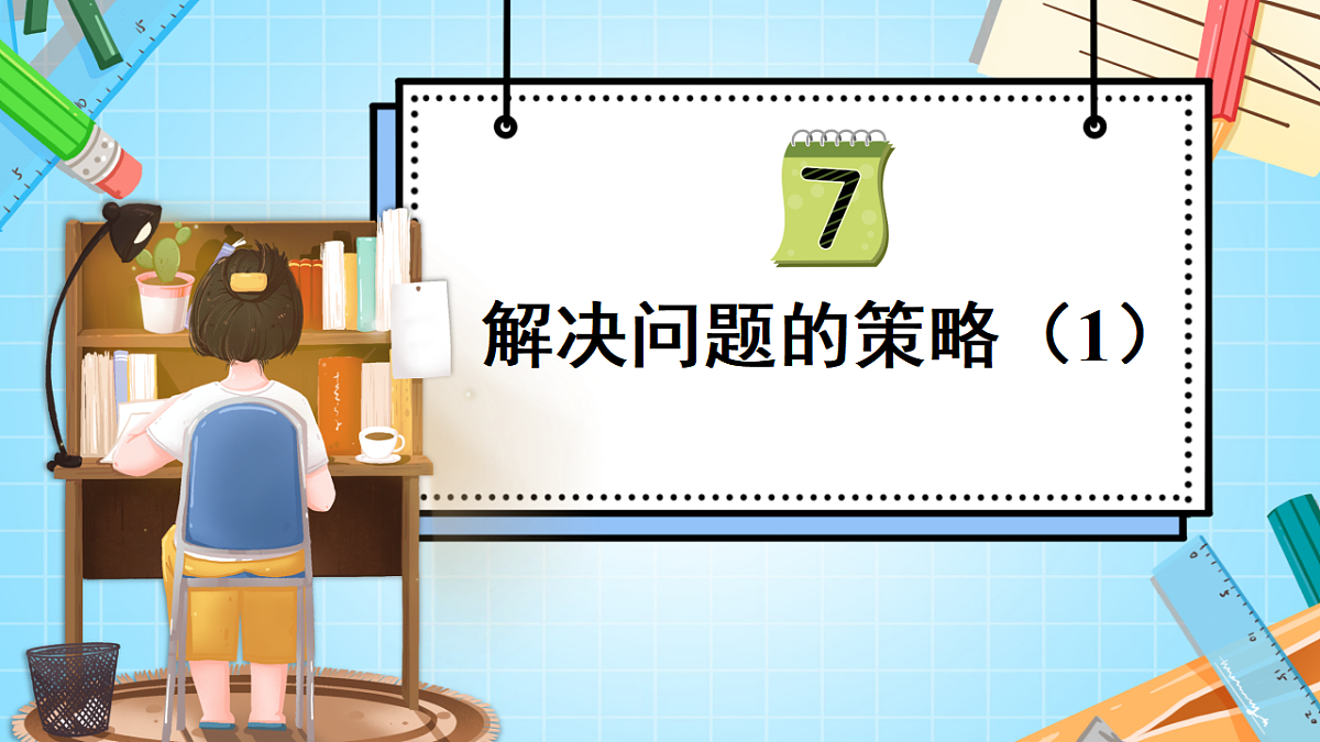 17907473第1页