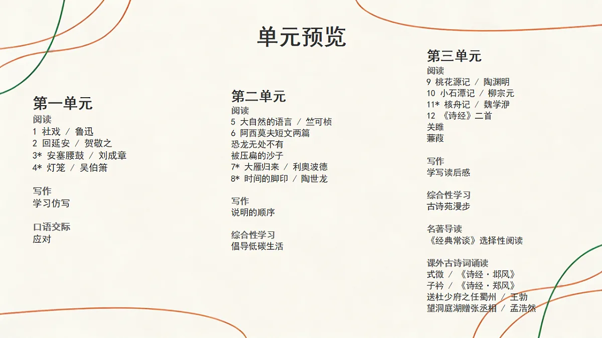 17907616第6页
