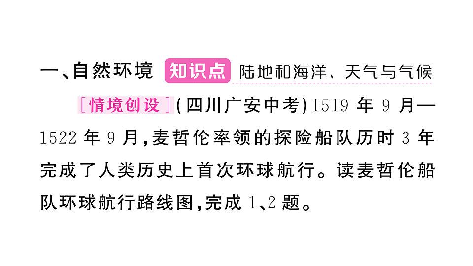 17907680第2页