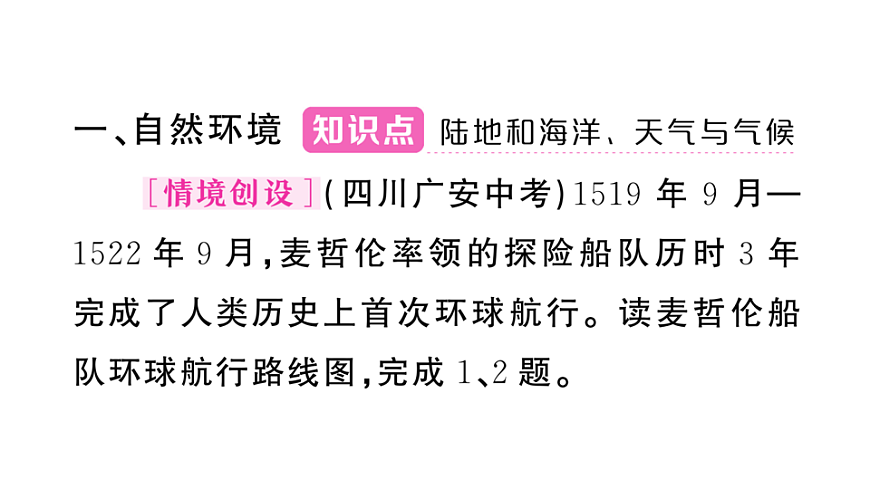 17907680第2页