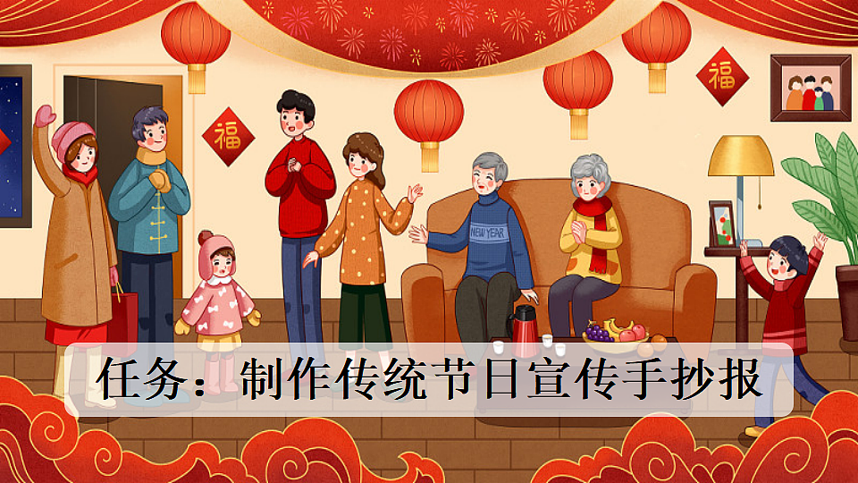 识字2 传统节日【新课标版】第2页