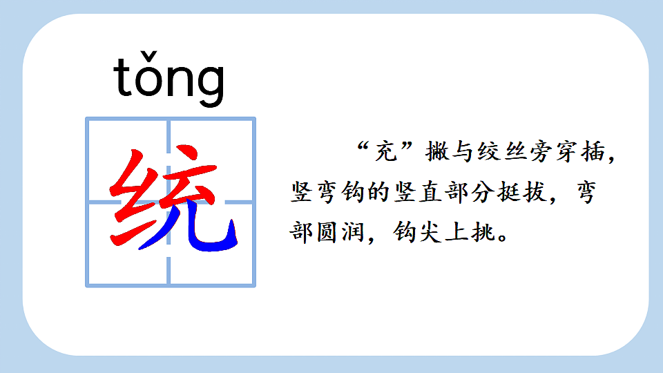 识字2 传统节日【新课标版】第7页