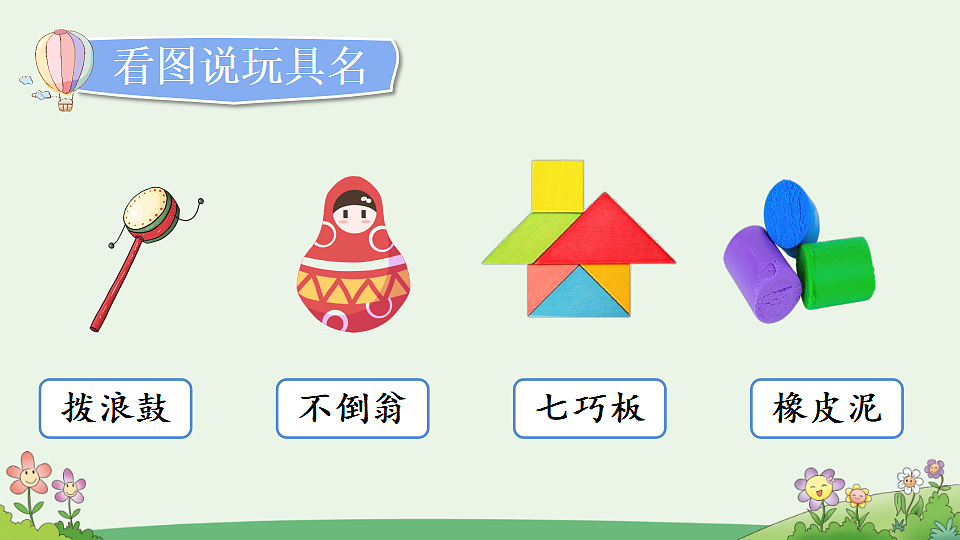 语文园地四【优质版】第3页